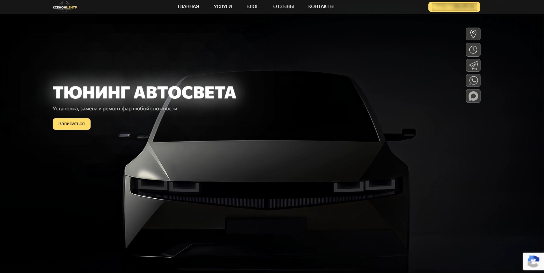 Сайт автосервиса