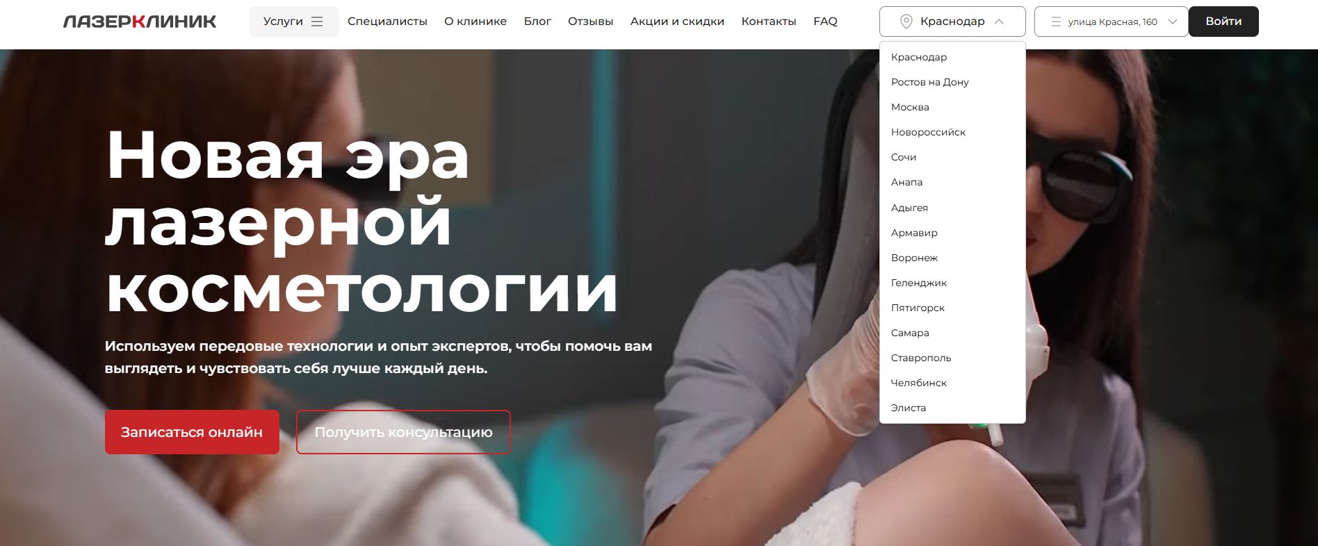 Разработка сайта для клиники с поддоменами